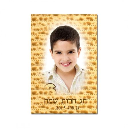 מגנט "תמונה על מצה"