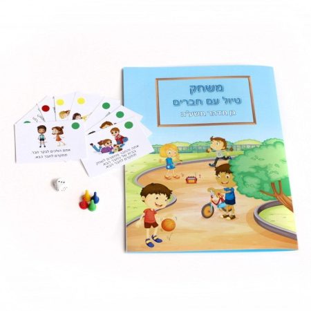 משחק טיול עם חברים במעטפת צלופן