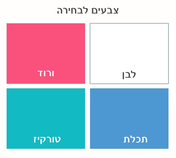 צבעים למגבת מתנות לגני ילדים