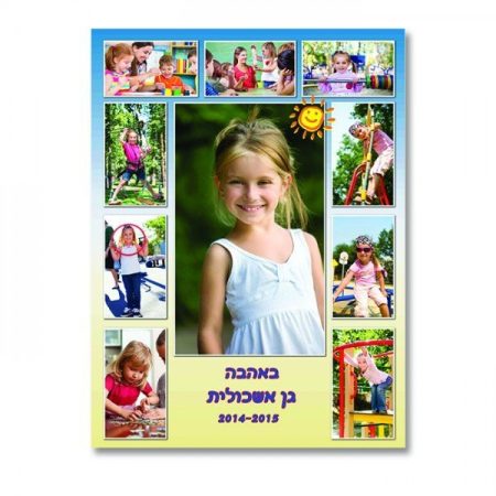 קולאג' 10 תמונות
