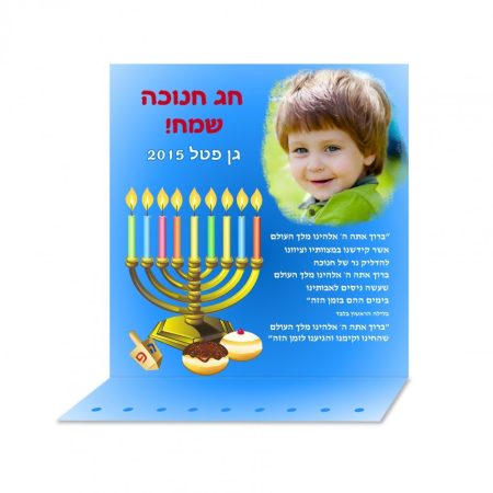 חנוכייה גדולה – סביבון