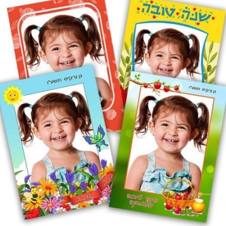 מגנט לראש השנה 10*15