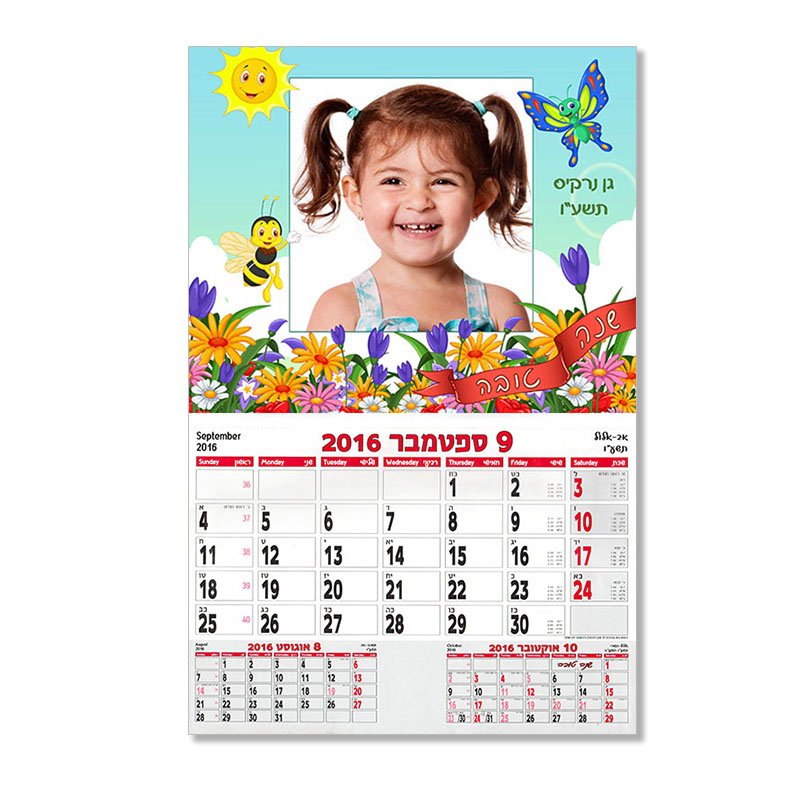 מתנות לגני ילדים