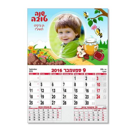 לוח שנה 30*40 סמ עם תמונה- שדה