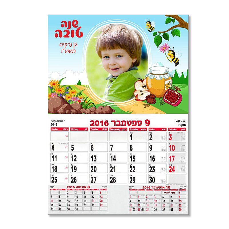 Sade מתנות לגני ילדים