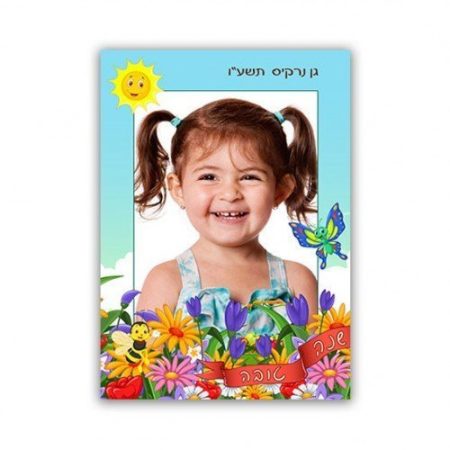 מגנט לראש השנה 21*15 סמ – דבורה