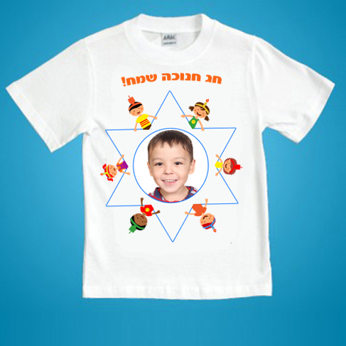 חולצה עם תמונה לחנוכה חולצה עם תמונה לחנוכה