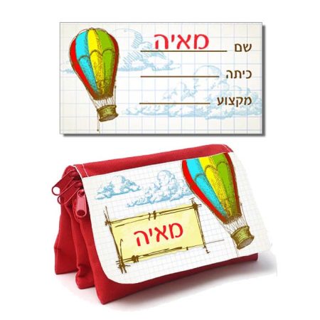 ערכת כיתה א' קטנה – כדור פורח (שם)