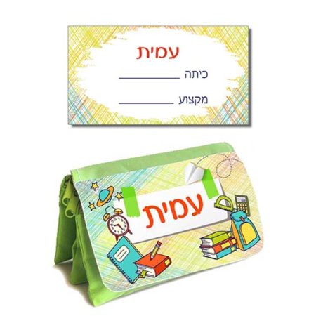 ערכת כיתה א' קטנה – ספרים (שם)