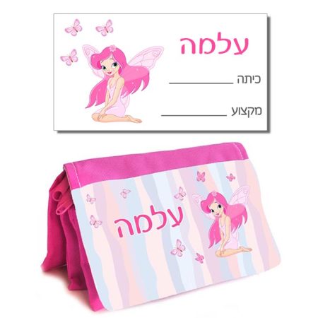 ערכת כיתה א' קטנה – פיה (שם)