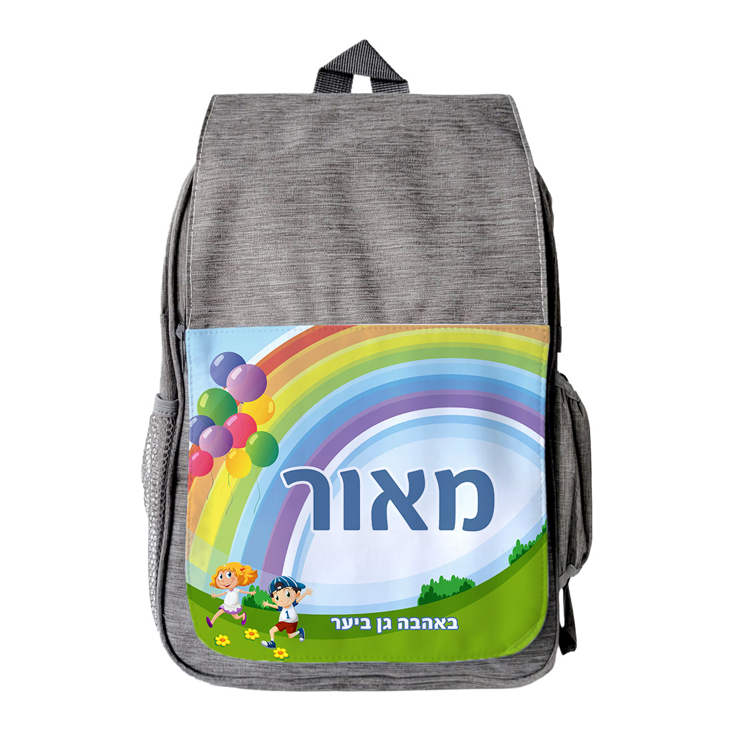 תיק גן קשת שם 2 תיק גן קשת שם 2