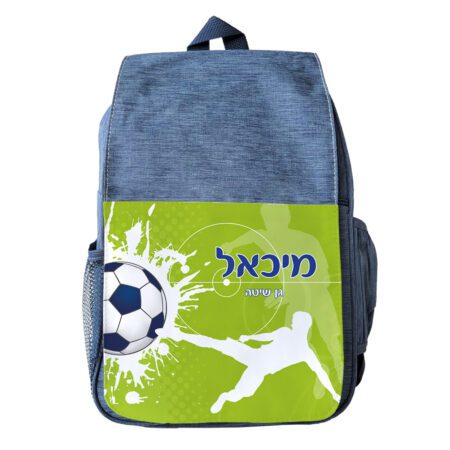 תיק גן  – כדורגל (שם)