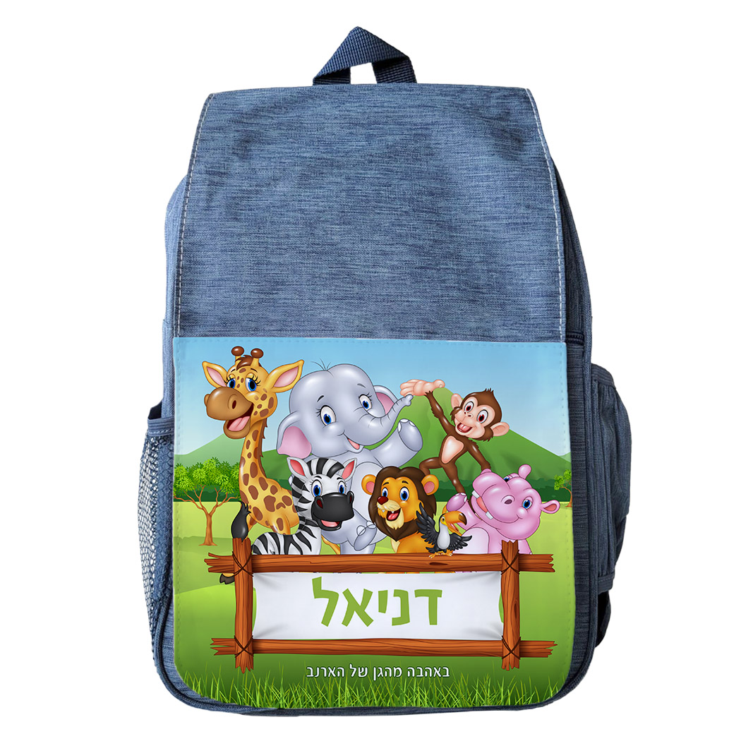תיק גן חיות שם תיק גן חיות שם
