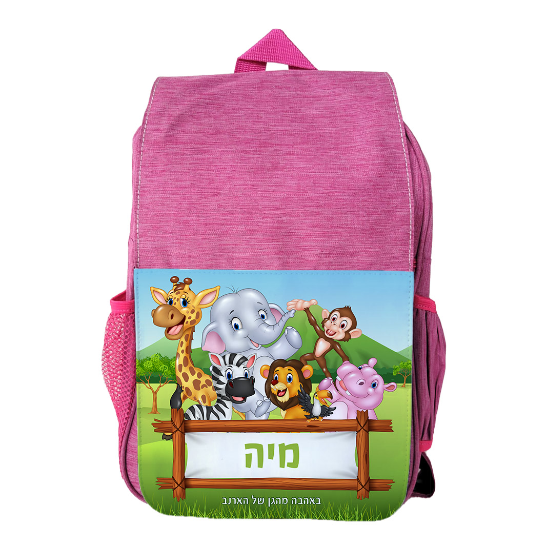 תיק גן חיות שם 2 תיק גן חיות שם 2