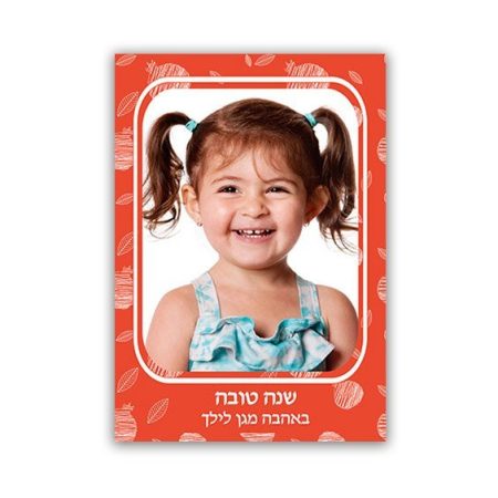 מגנט לראש השנה 15*10 – רימון אדום