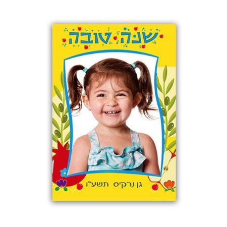 מגנט לראש השנה 15*10 – רימון זית