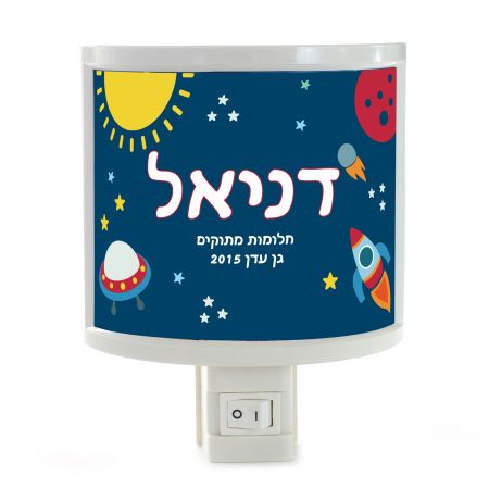 מנורת לילה – חלל (שם)