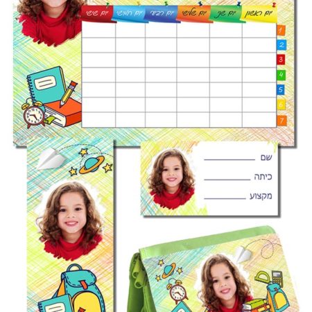 ערכת כיתה א' גדולה – ספרים (תמונה)
