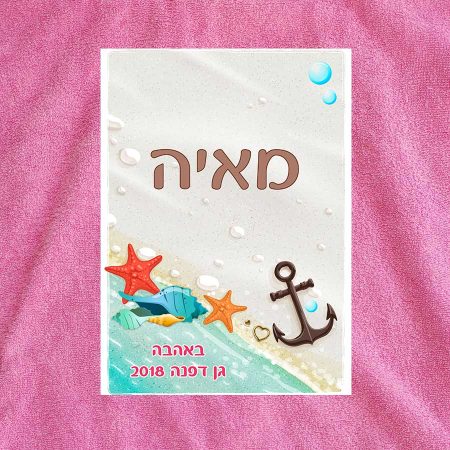 פונצ'ו מגבת – עוגן (שם)