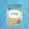 פונצו עם שם ים