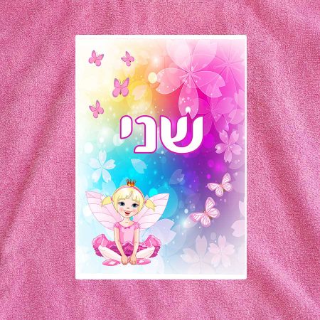 פונצ'ו מגבת – פיה (שם)