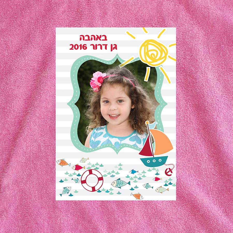 פונצו עם תמונה דגים ורוד