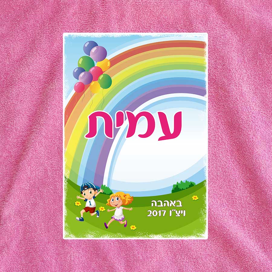 פונצו קשת עם שם ורוד פונצו קשת עם שם ורוד
