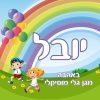 קשת שם
