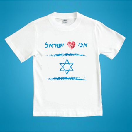 חולצה יום העצמאות דגל