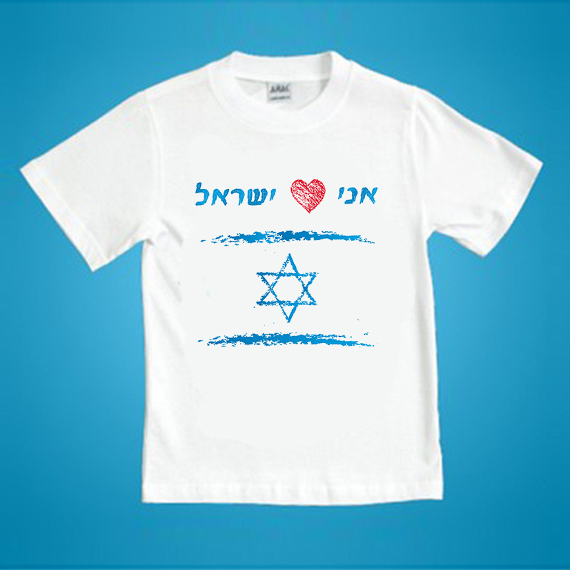 חולצה יום העצמאות דגל חולצה יום העצמאות דגל