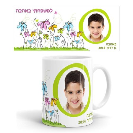 ספל קרמיקה עם תמונה
