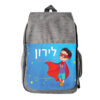 תיק גב גן עם הדפס שם הילד מתנות לגנים -- ילד כוח על