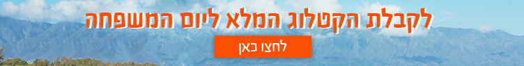 כפתור מאמר יום המשפחה נייד