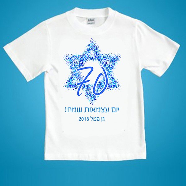 חולצה מגן דוד חולצה מגן דוד