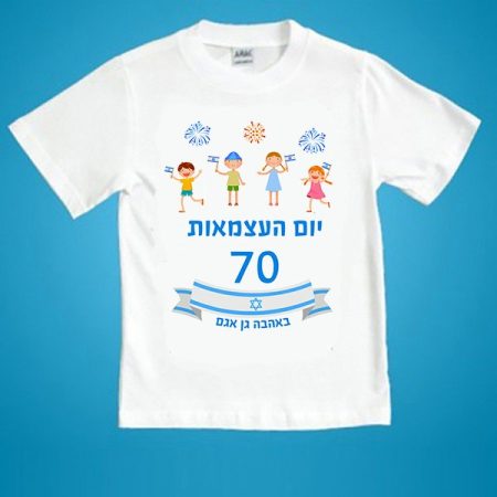 חולצה ליום עצמאות