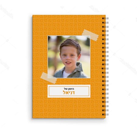 יומן תלמיד תמונה כתום