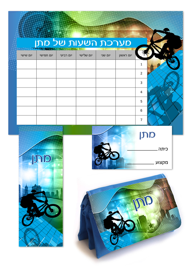 אופניים שם אופניים שם