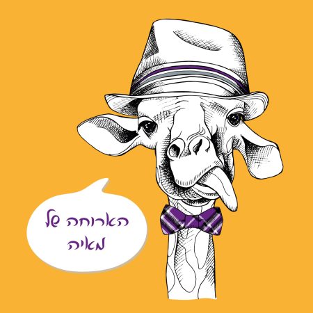 קופסת אוכל  – ג'יראף עם כובע