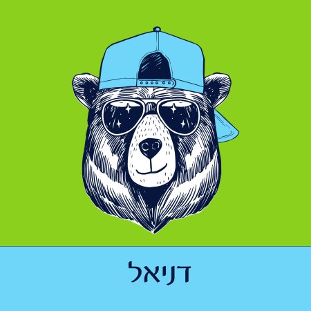 קופסת אוכל  – דוב