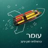 טיל
