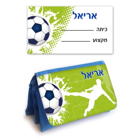 ערכת כיתה א' קטנה – כדורגל שם