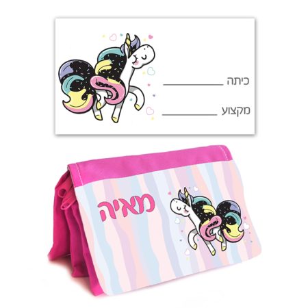 ערכת כיתה א' קטנה – סוס קרן שם