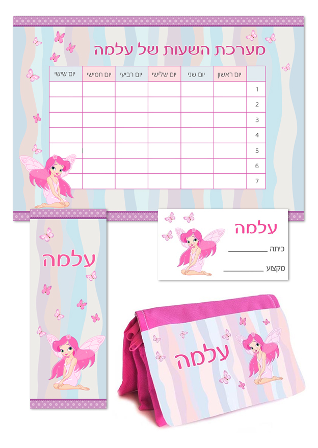 פיה שם פיה שם