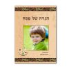 הגדה עיצוב מצריים