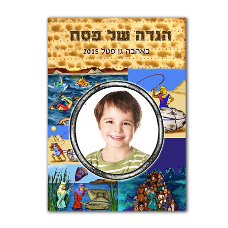 הגדה של פסח – עבדים היינו
