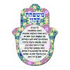 חמסה ליום המשפחה