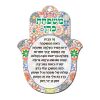 חמסה עם ברכה לבית ליום המשפחה