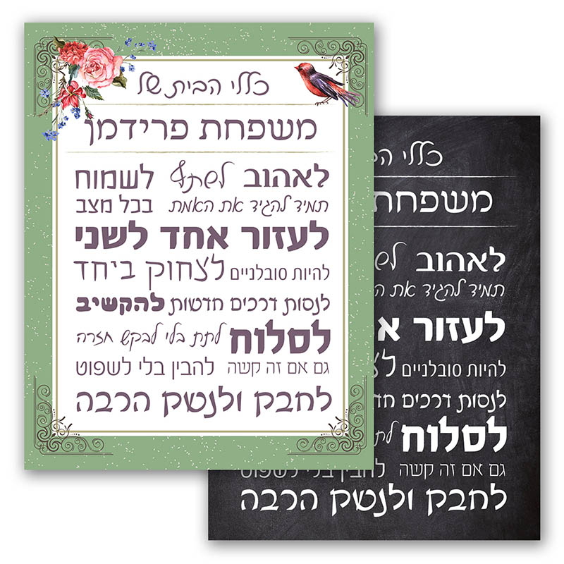 כללי הבית ראשית כללי הבית לילדי הגן ולילדי בית הספר
