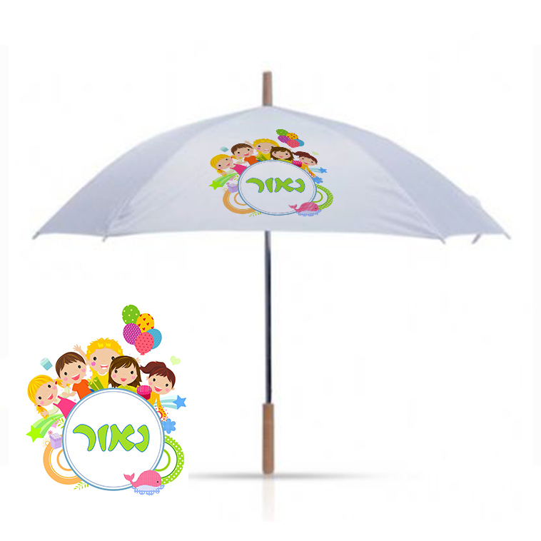 מטריה ילדים מטריה לידלי הגן או בית הספר