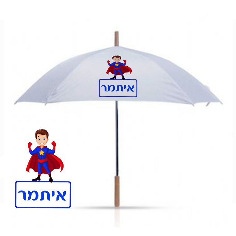 מטריה סופרמן מטריה לילדים עיצוב סופרמן